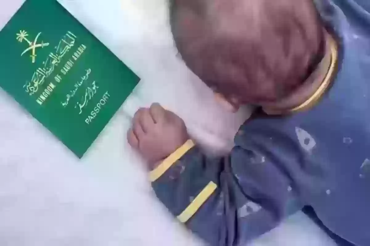الجوازات: هذه طريقة إصدار جواز سفر للأطفال في السعودية خطوة بخطوة