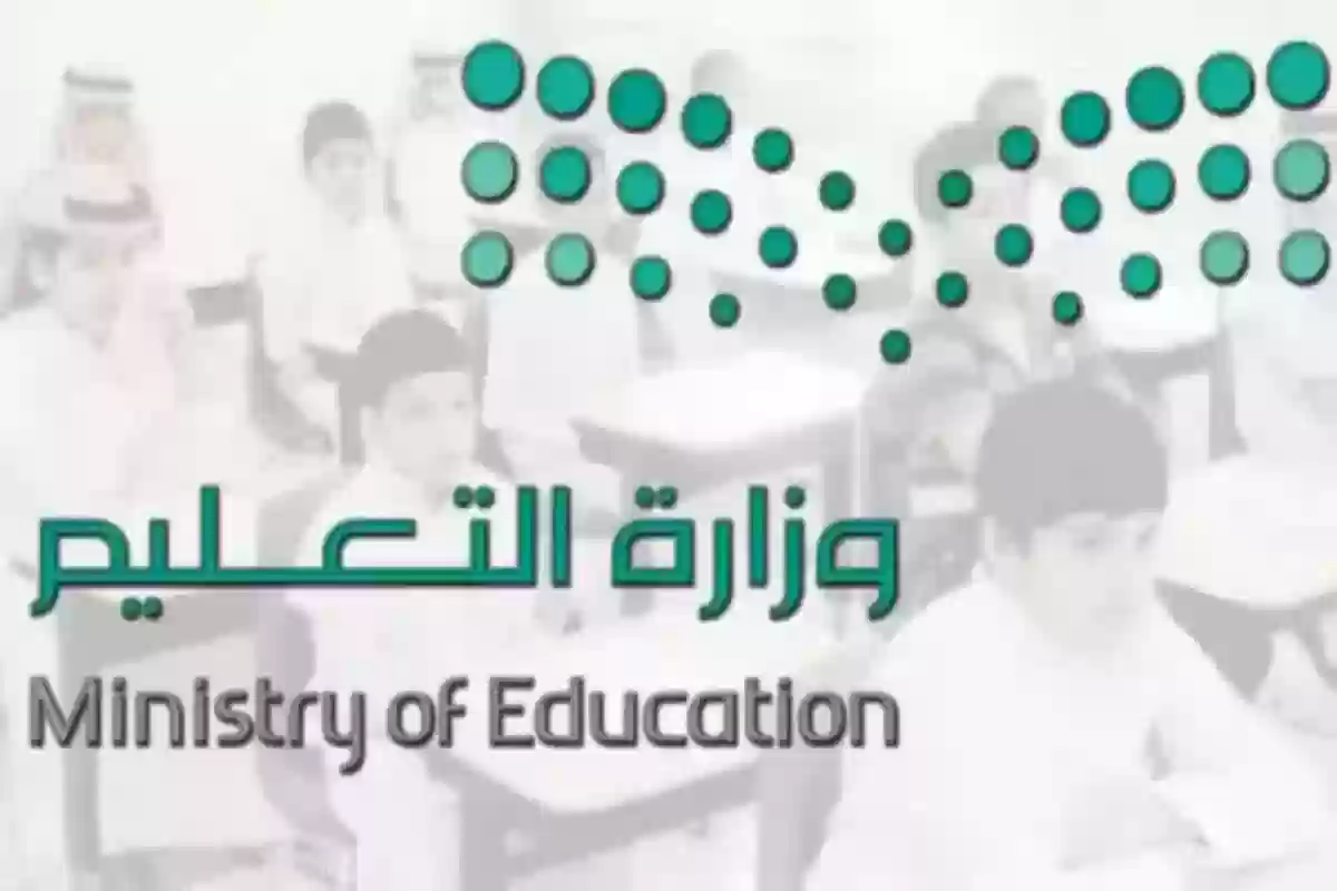 التعليم السعودي يحدد موعد اختبارات الفصل الثالث ويطرح التقويم الدراسي 1445 بعد التعديل