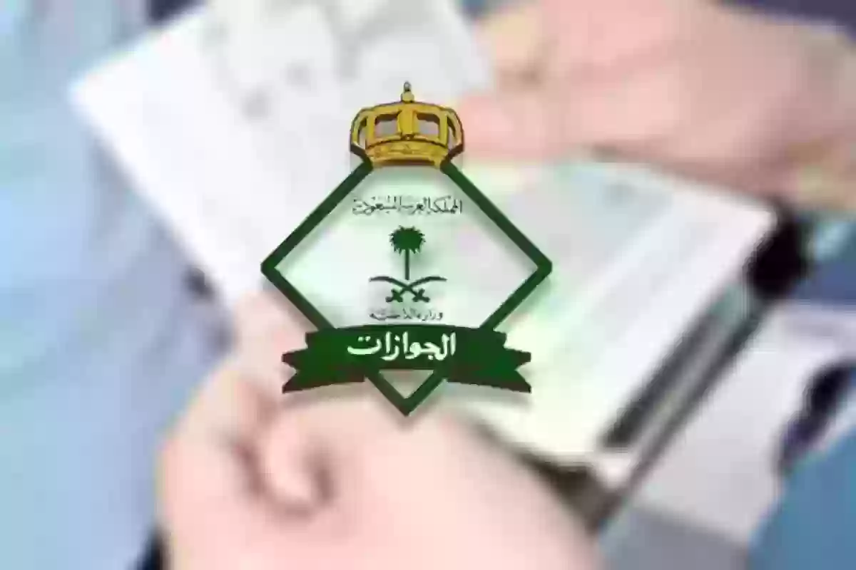 عبر مُقيم .. طريقة الاستعلام عن تأشيرة الخروج والعودة في السعودية